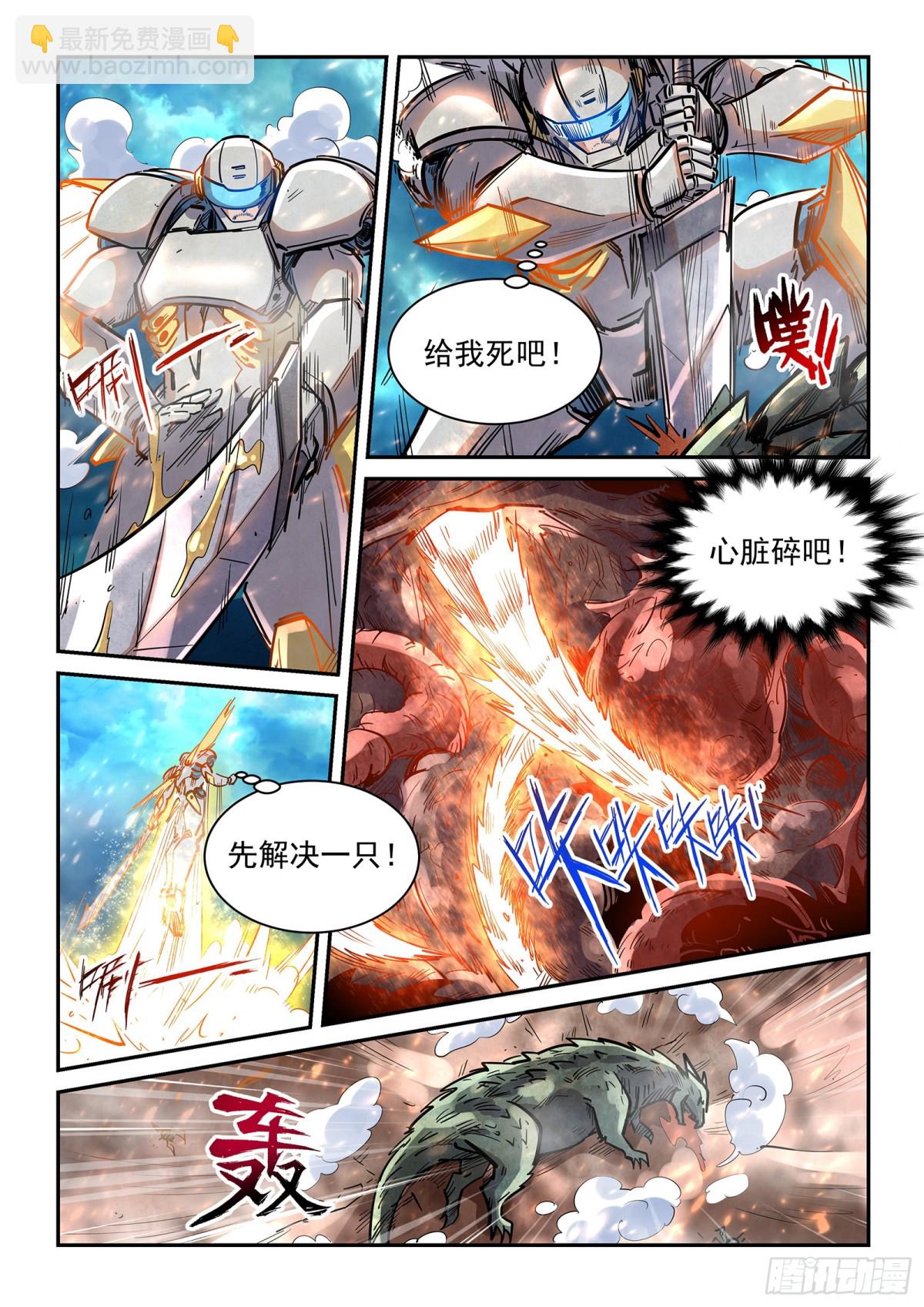第274话 天灾级异兽-第372话