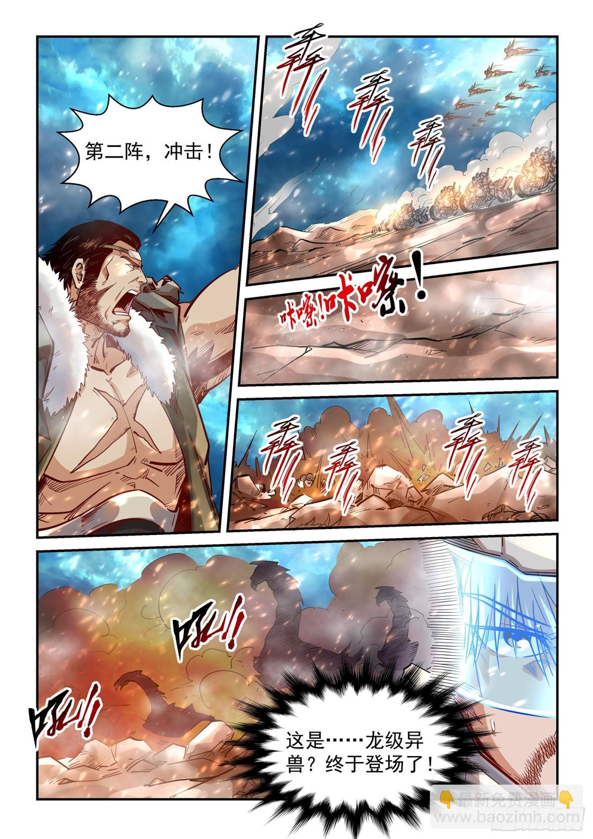 第274话 天灾级异兽-第372话