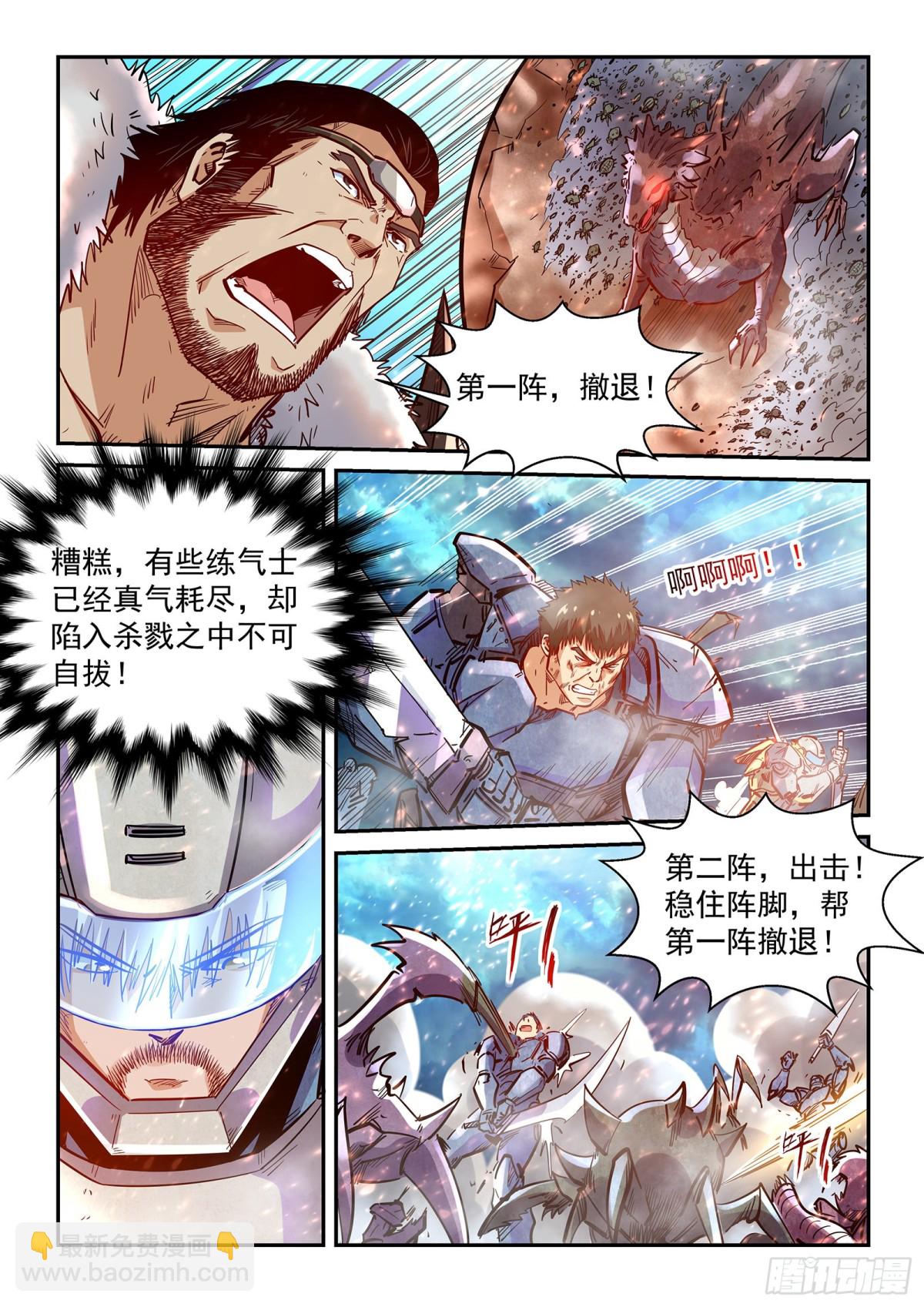 第274话 天灾级异兽-第372话