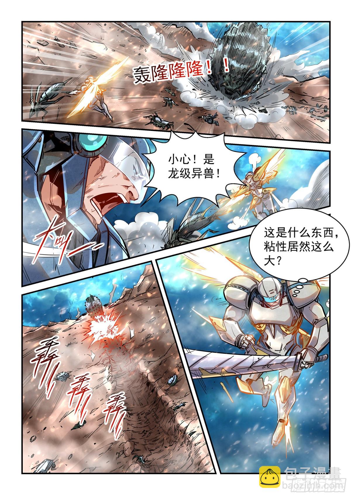 第274话 天灾级异兽-第372话