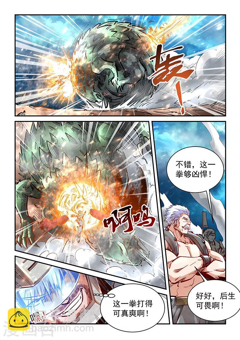第372话-第376话