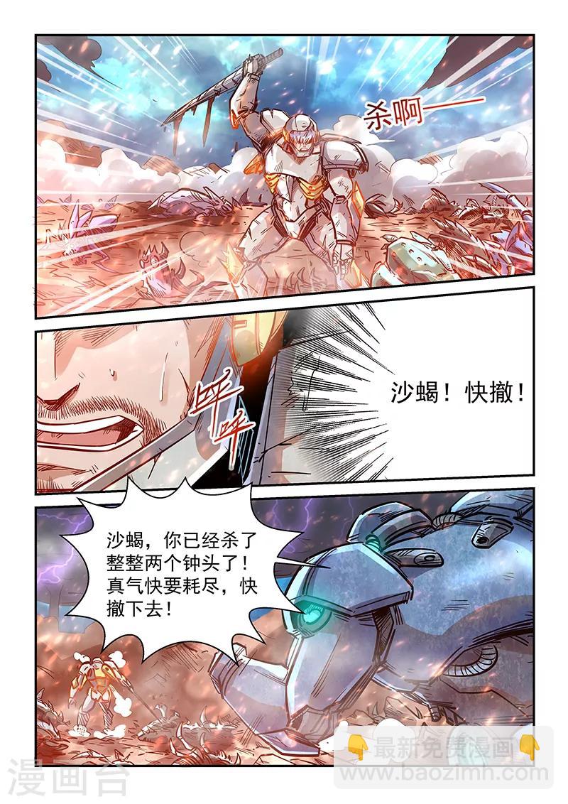 第372话-第376话
