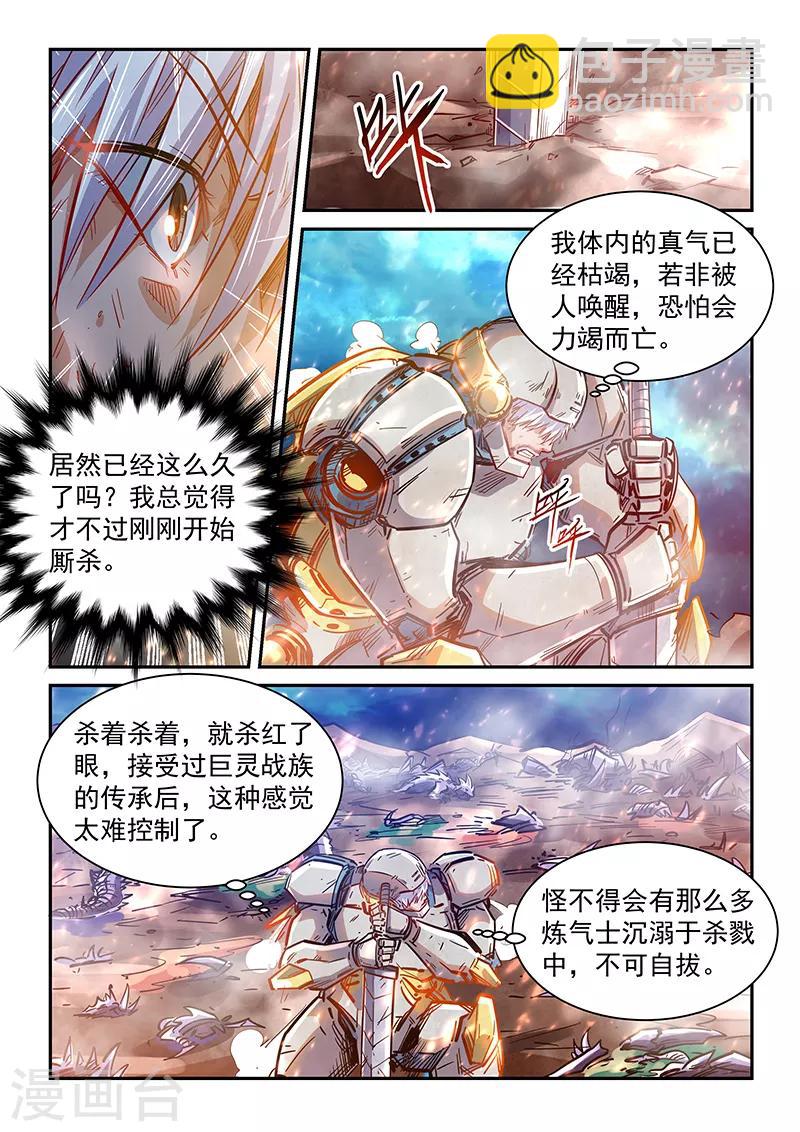 第372话-第376话