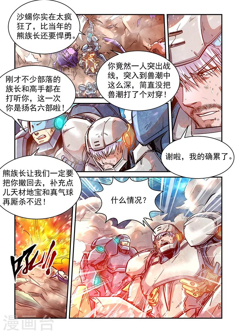 第372话-第376话
