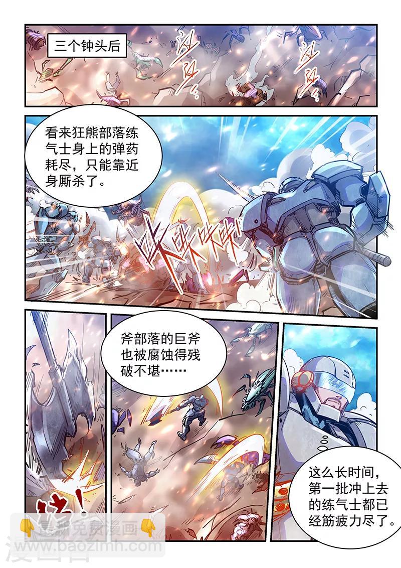 第372话-第376话