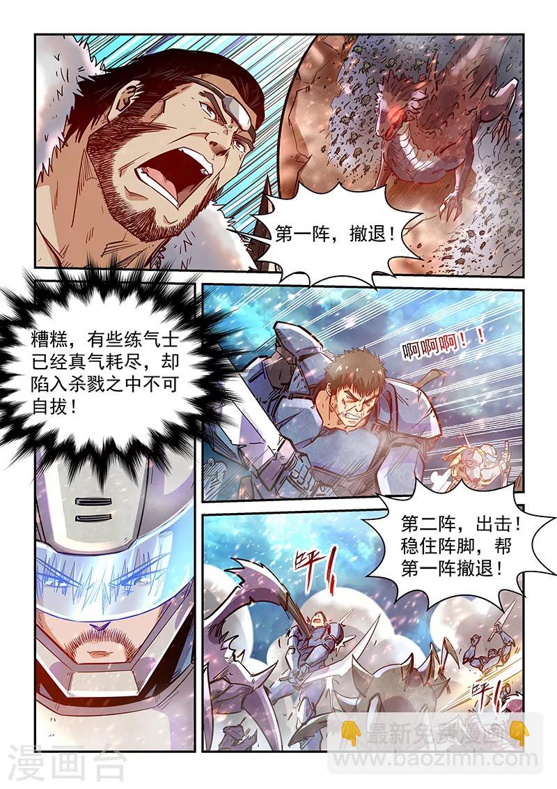 第372话-第376话
