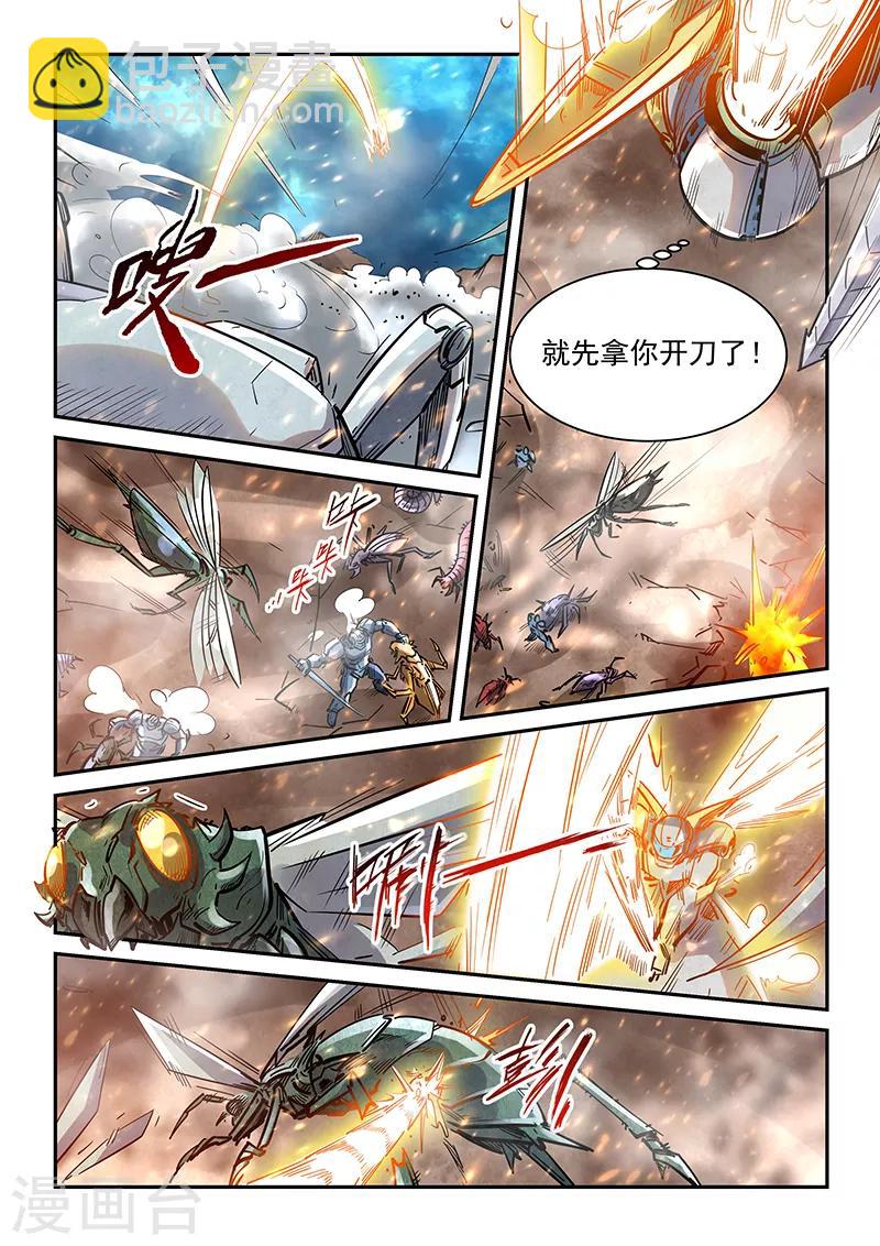 第372话-第376话