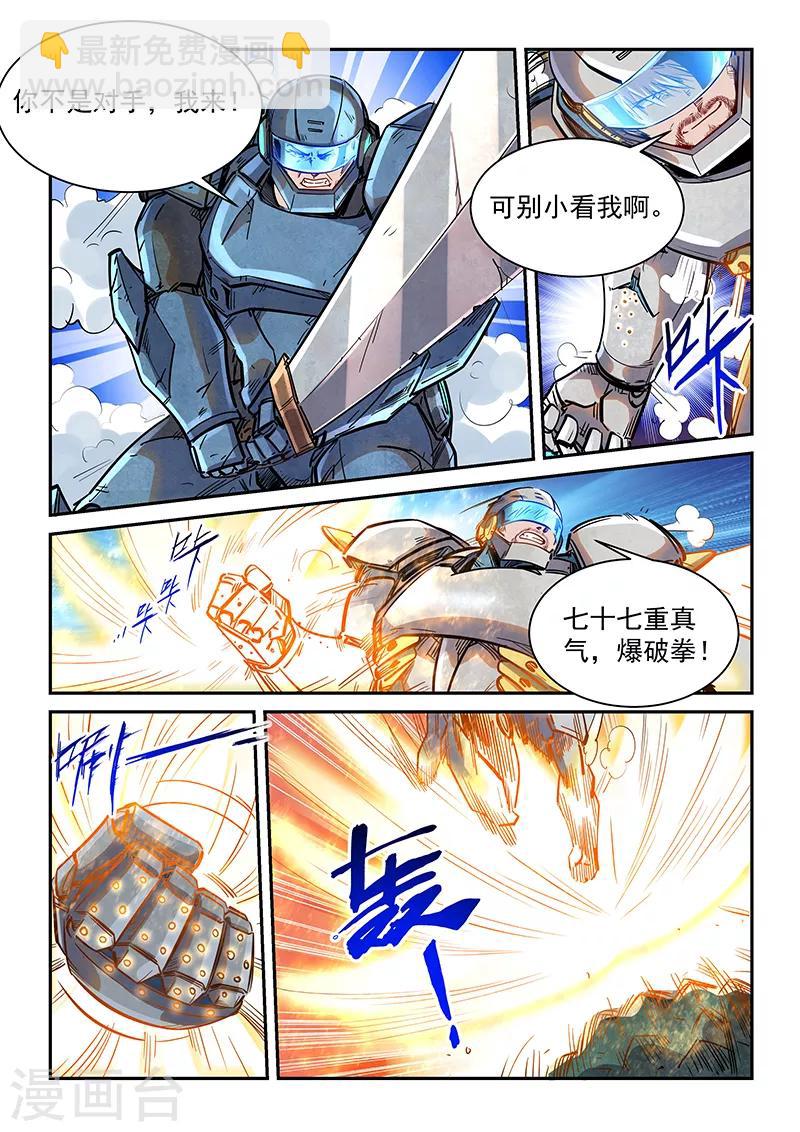 第372话-第376话
