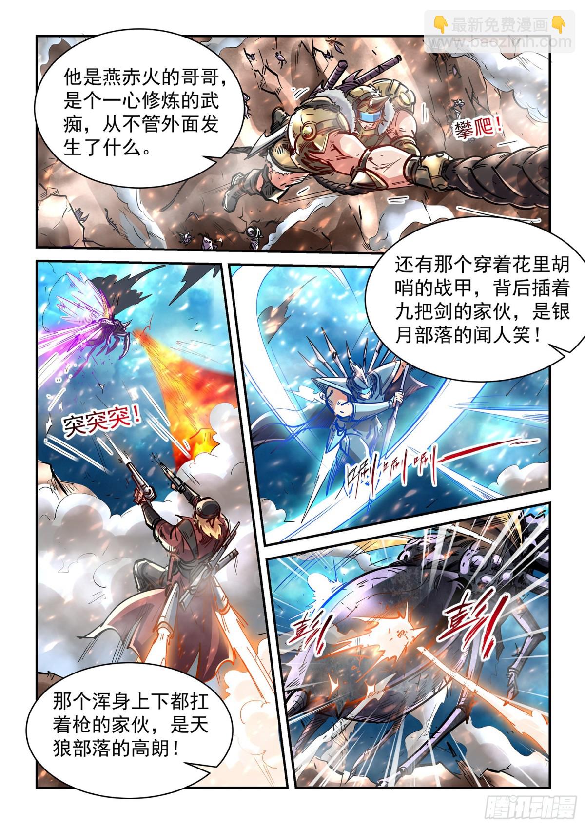 第275话 合力灭天灾-第374话