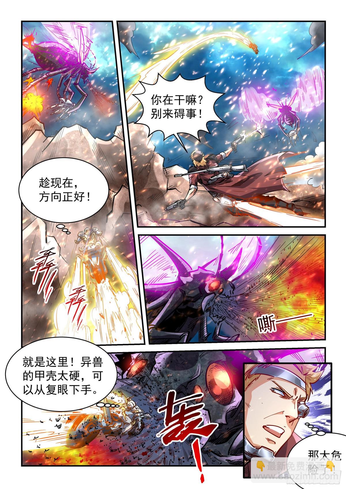 第275话 合力灭天灾-第374话