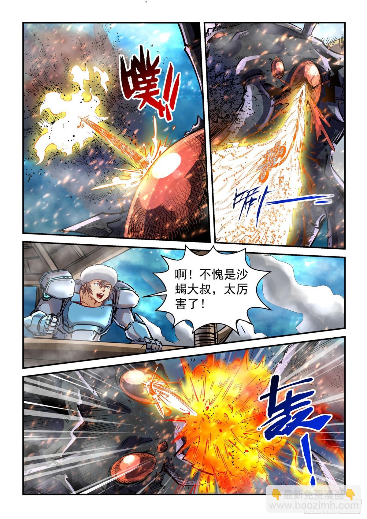 第275话 合力灭天灾-第374话