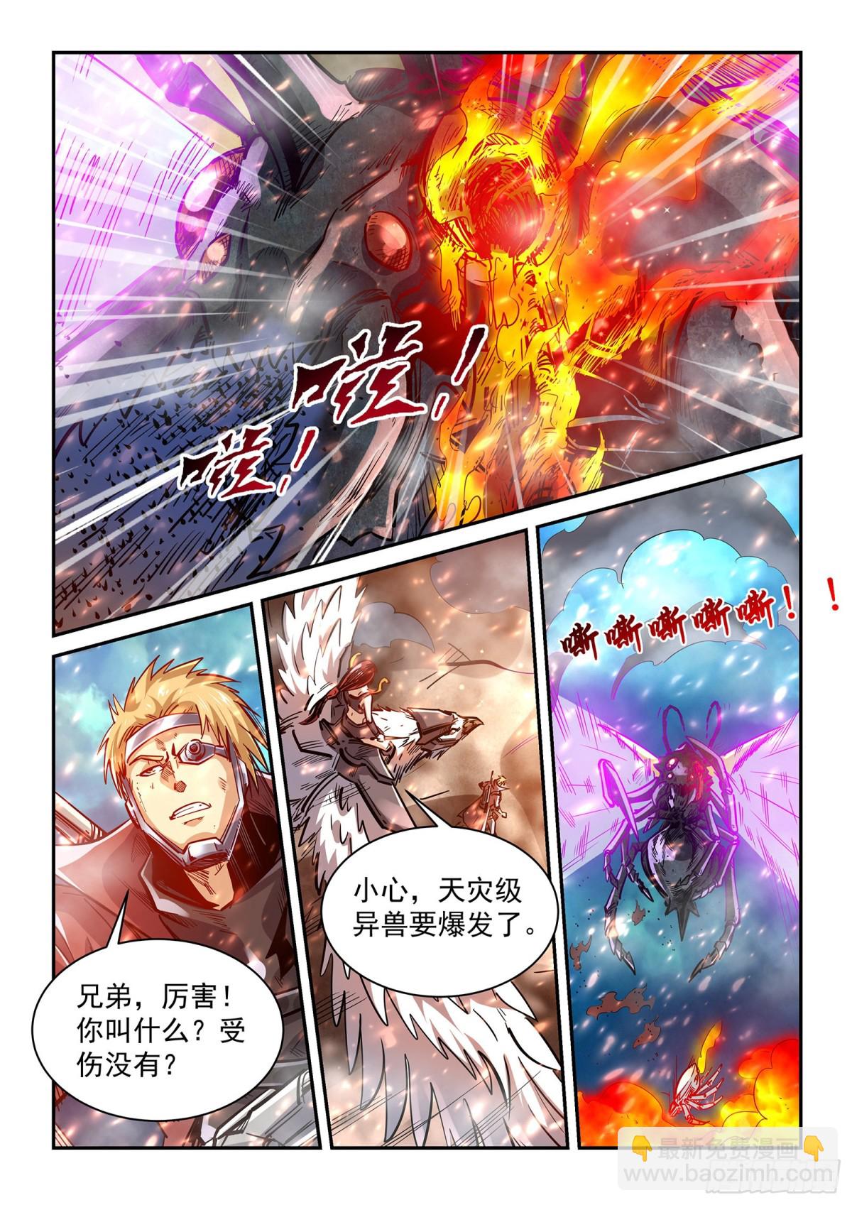 第275话 合力灭天灾-第374话
