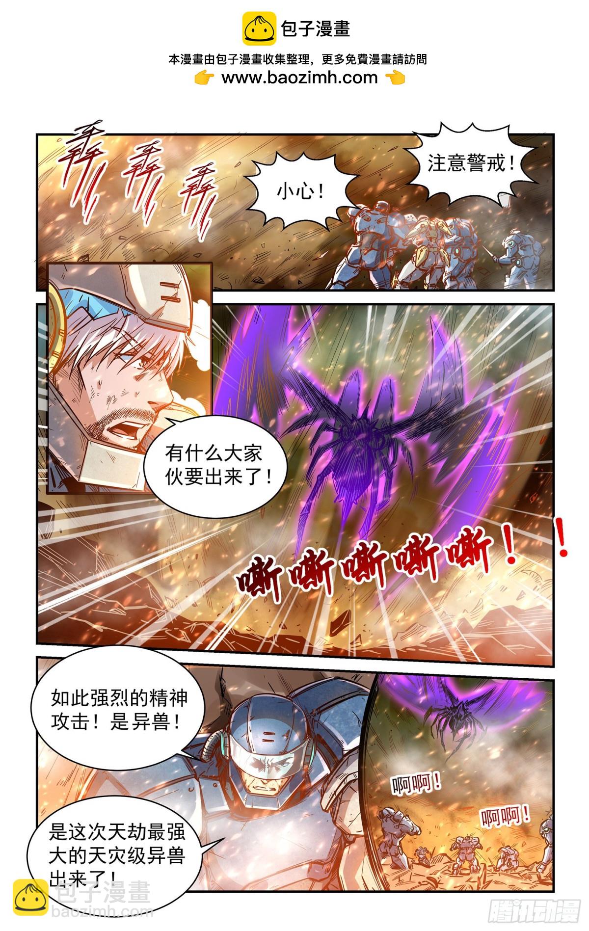 第275话 合力灭天灾-第374话