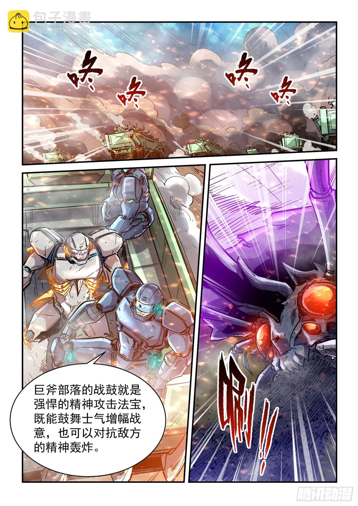 第275话 合力灭天灾-第374话