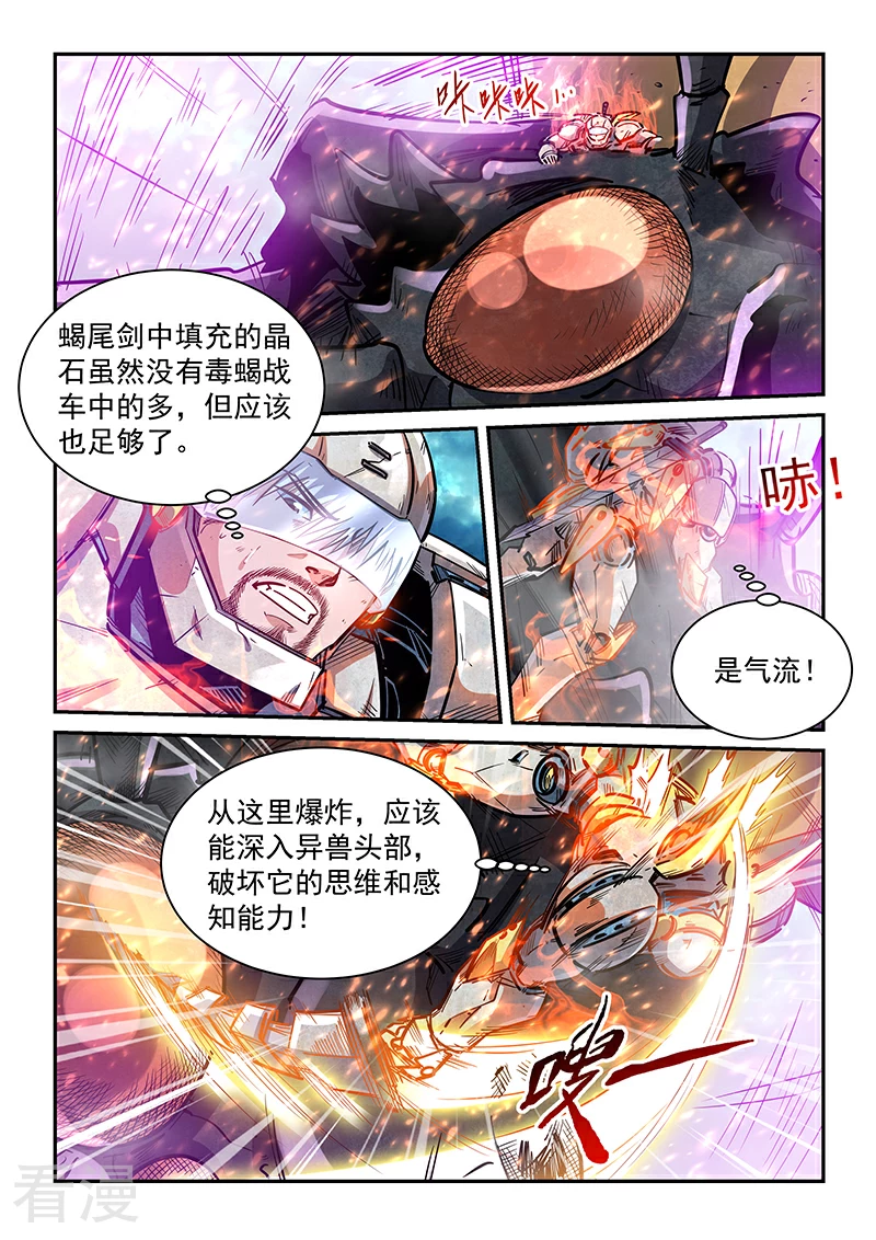第1季最终话-第378话