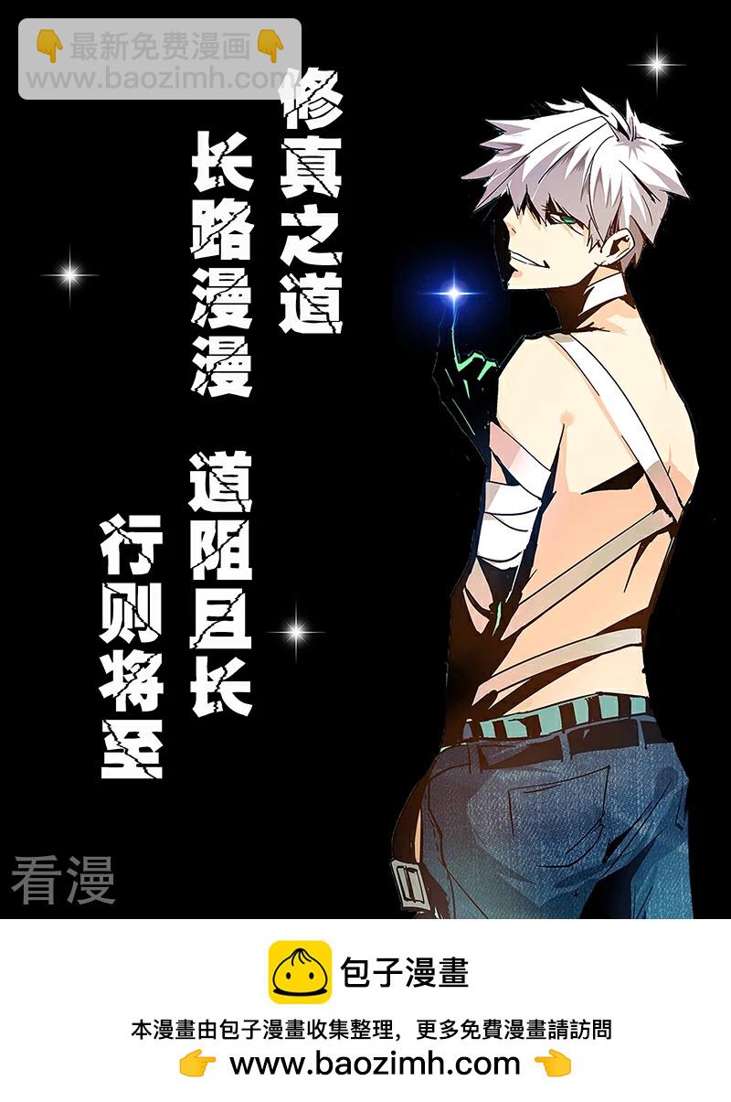 第1季最终话-第378话