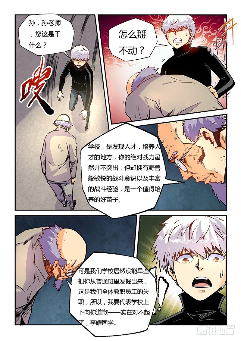 第19话（一）-第42话