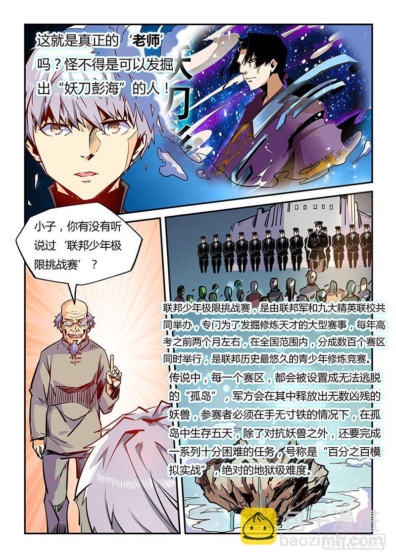 第19话（一）-第42话