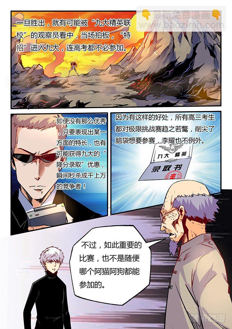第19话（一）-第42话