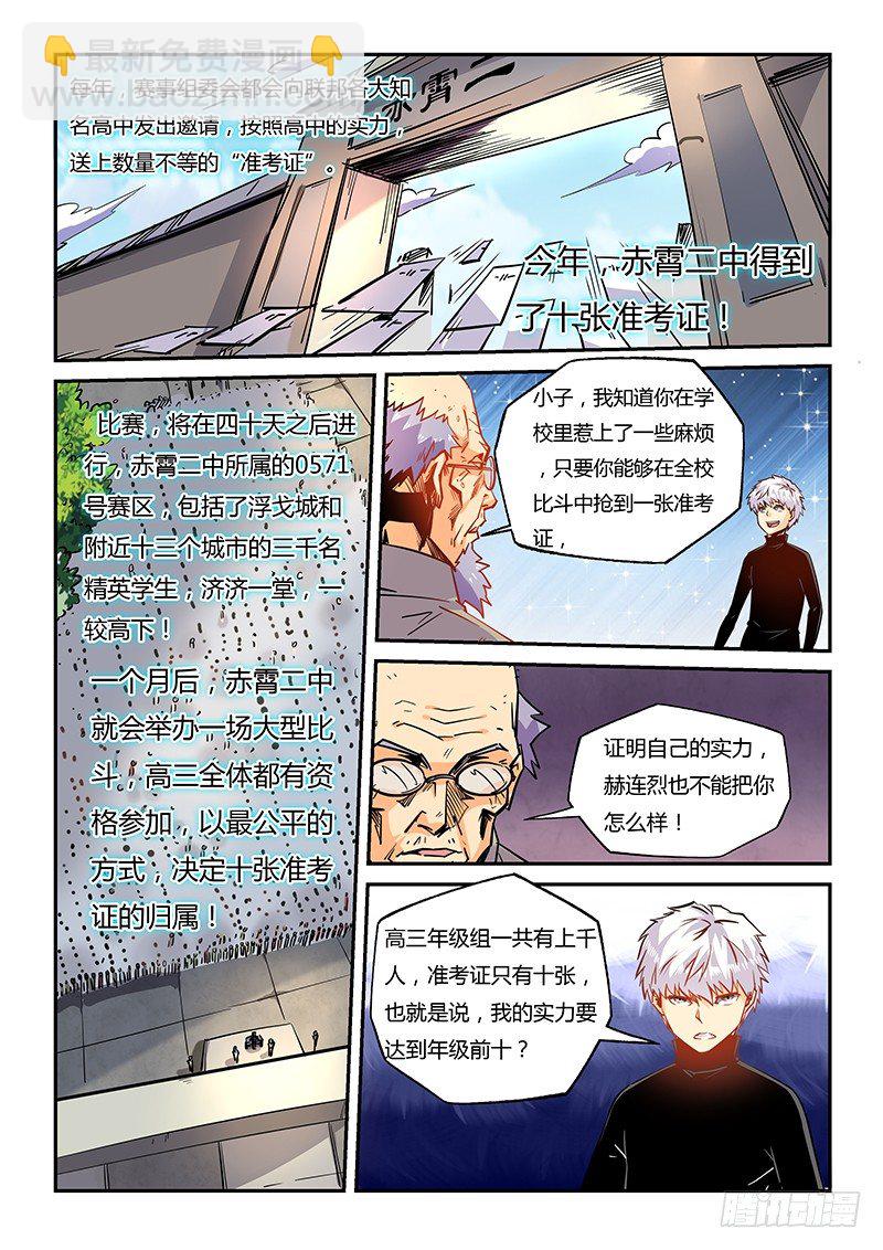 第19话（一）-第42话