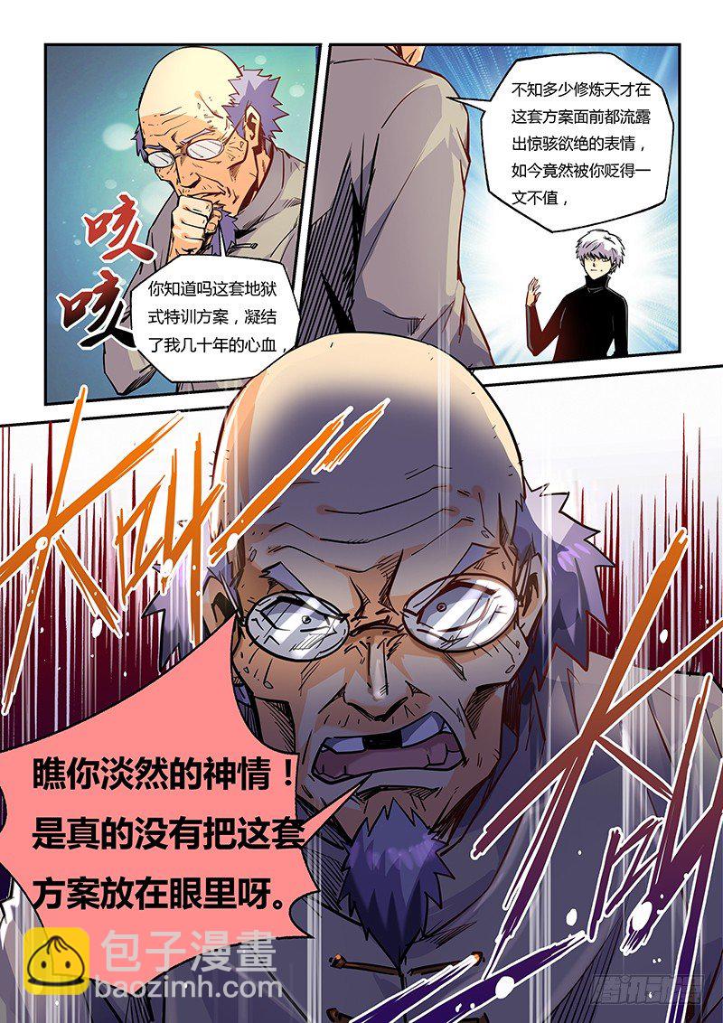 第19话（一）-第42话