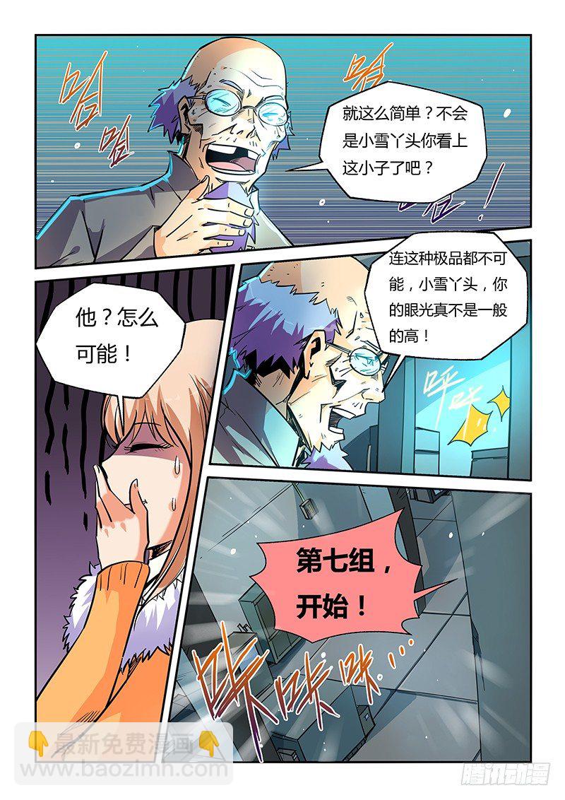 第20话（一）-第44话