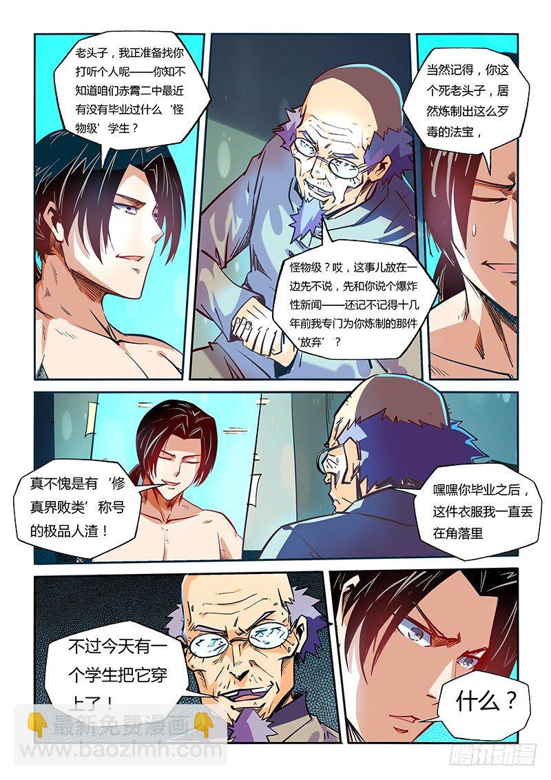 第20话（一）-第44话