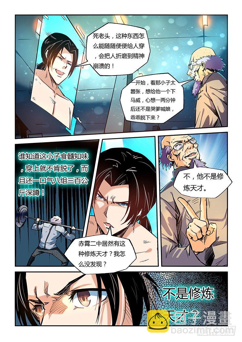 第20话（一）-第44话