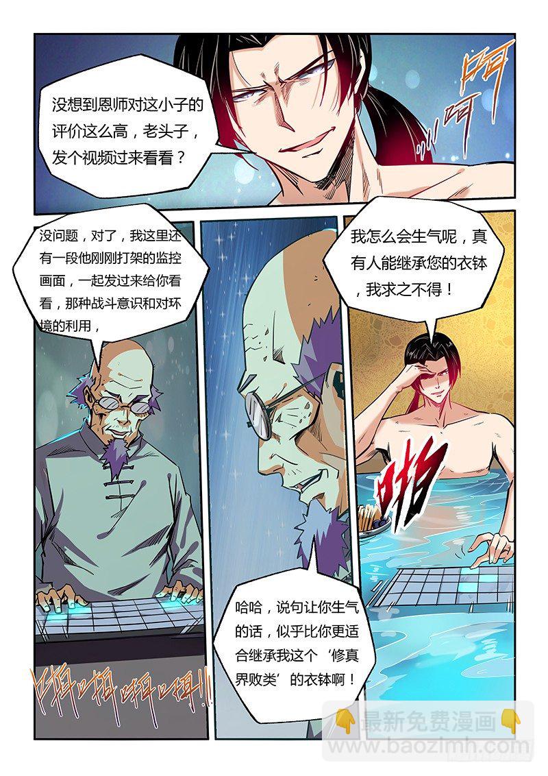 第20话（一）-第44话