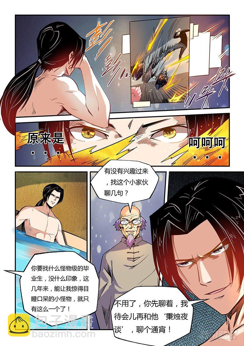 第20话（一）-第44话