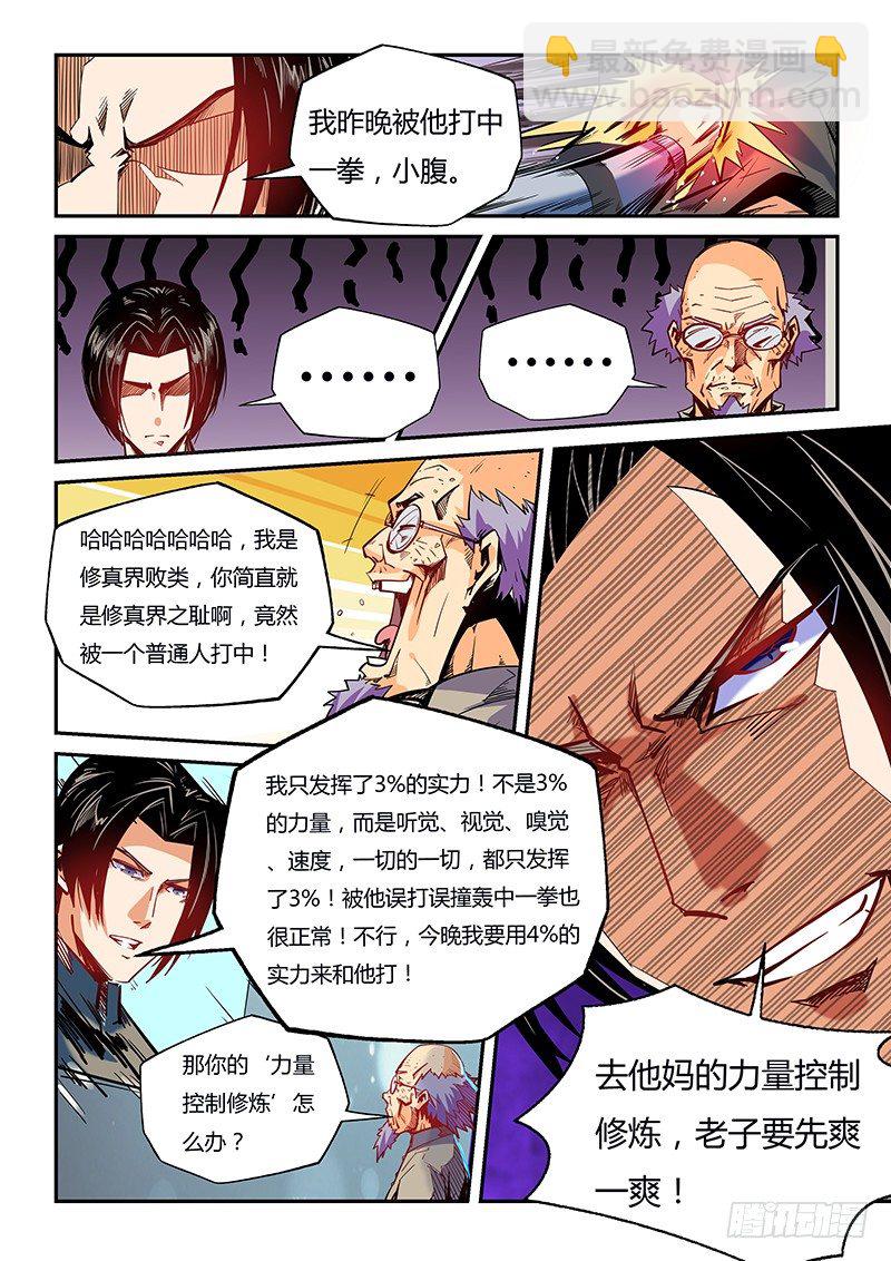 第21话（一）-第46话