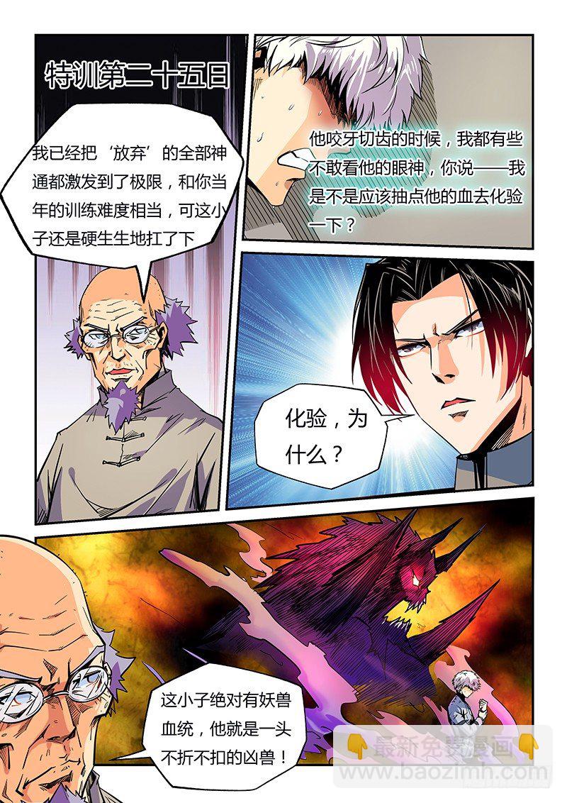 第21话（一）-第46话