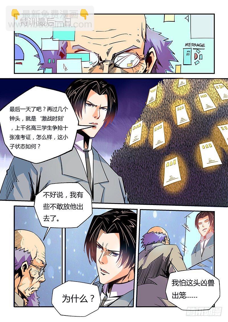 第21话（一）-第46话