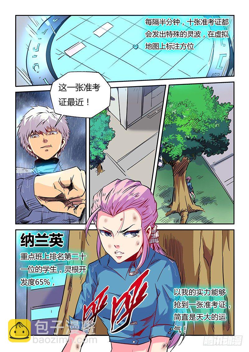 第22话（一）-第48话