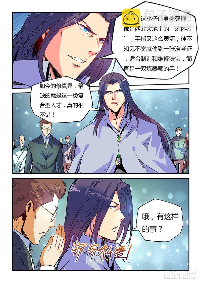 第23话（一）-第50话