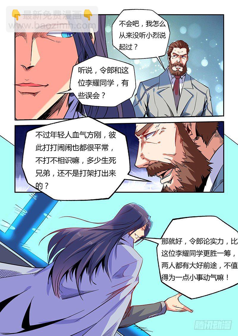 第23话（一）-第50话