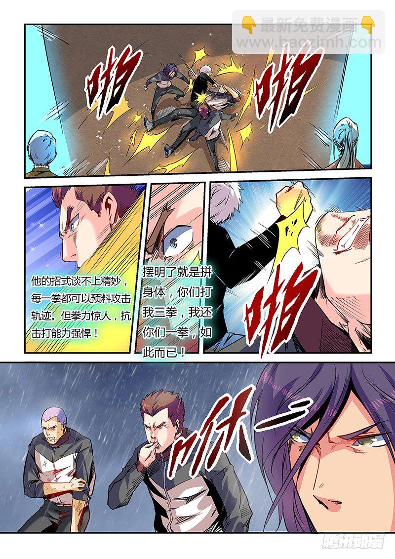 第23话（一）-第50话