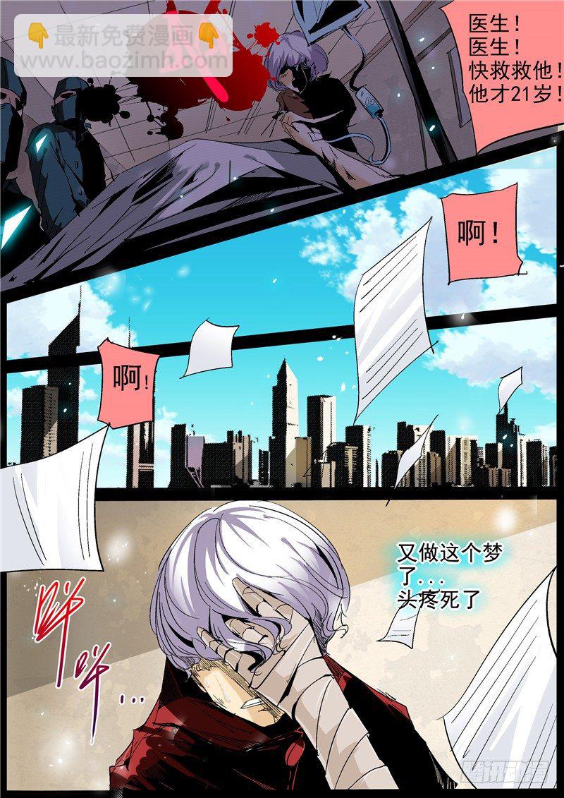 第3话（上）-第6话