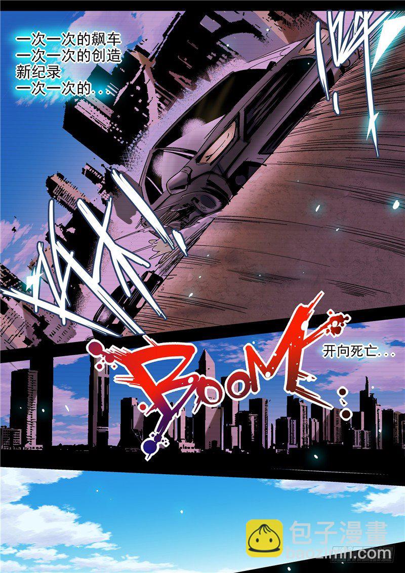 第3话（上）-第6话