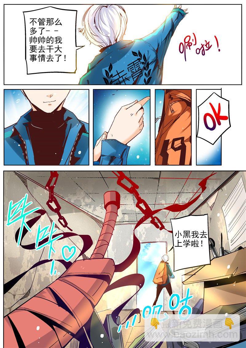 第3话（上）-第6话