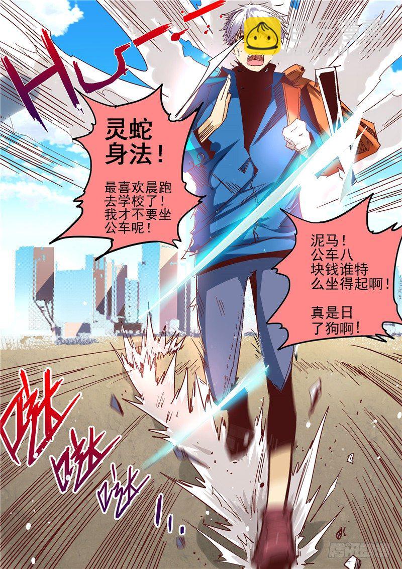 第3话（上）-第6话