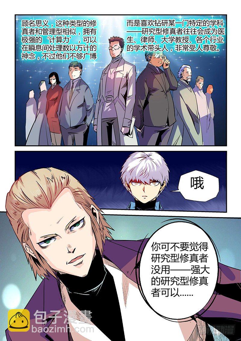 第24话（一）-第52话