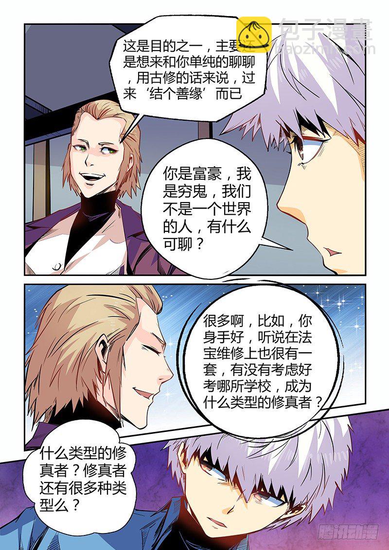 第24话（一）-第52话