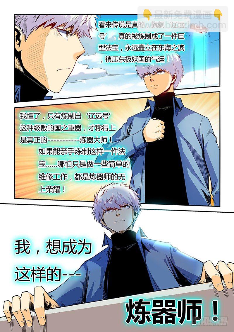 第25话（一）-第54话