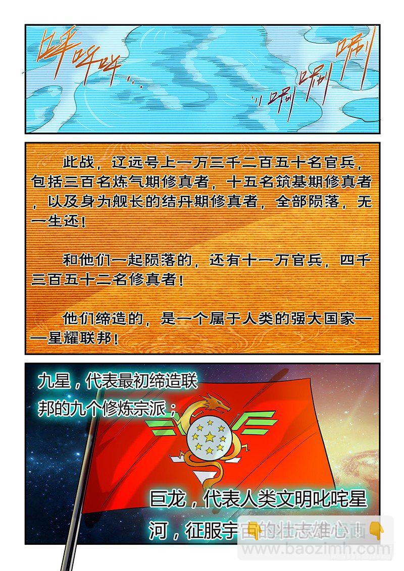 第25话（一）-第54话