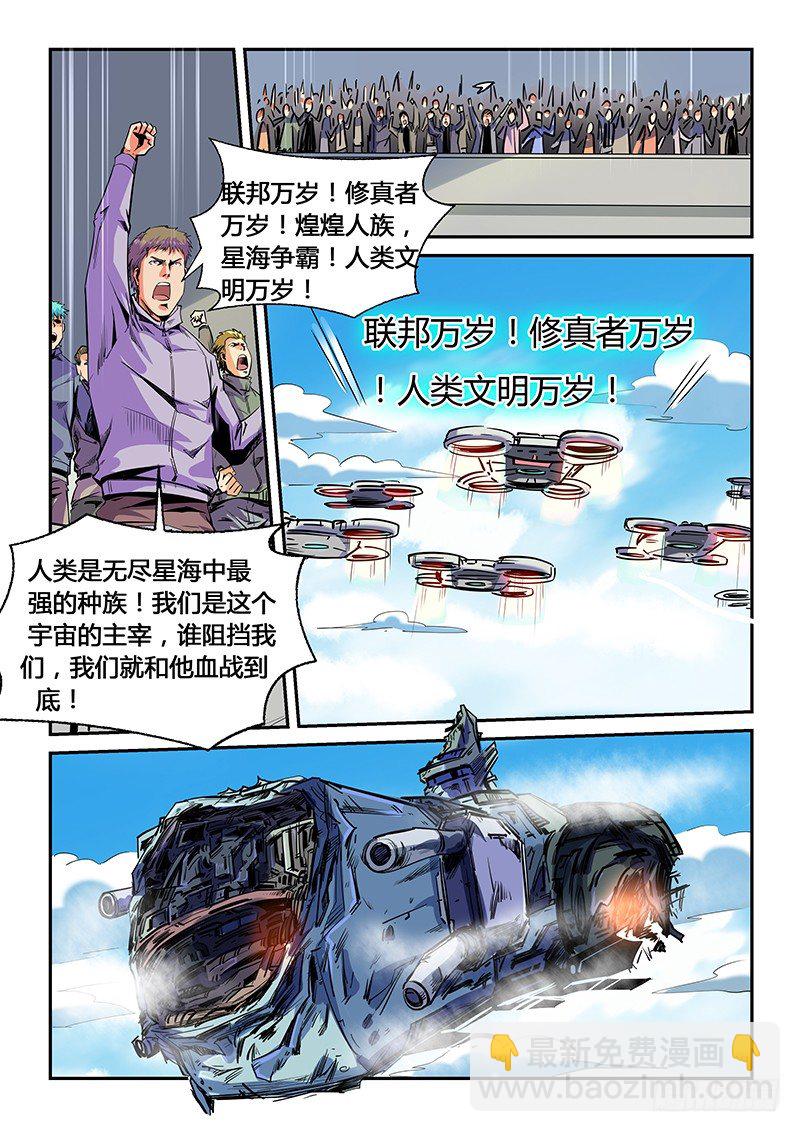 第25话（一）-第54话