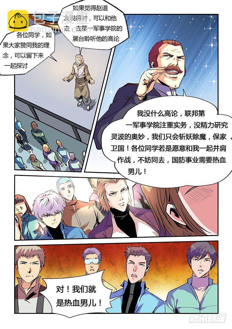 第26话（一）-第56话