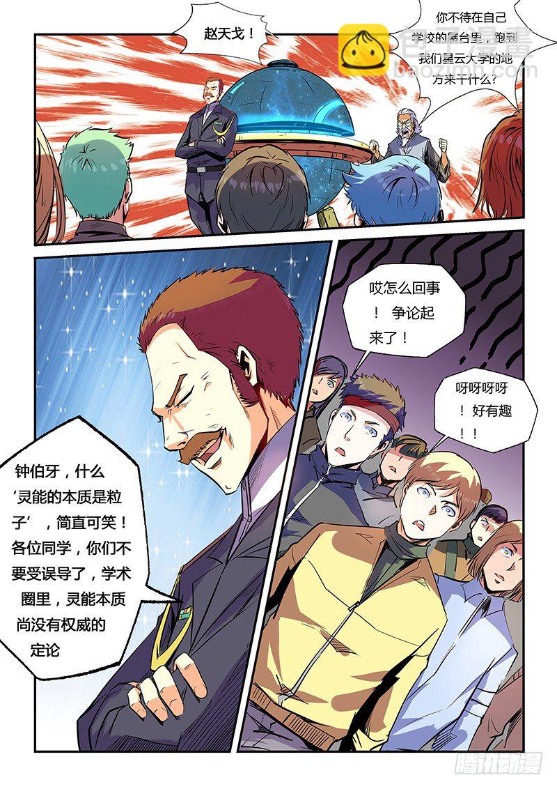 第26话（一）-第56话