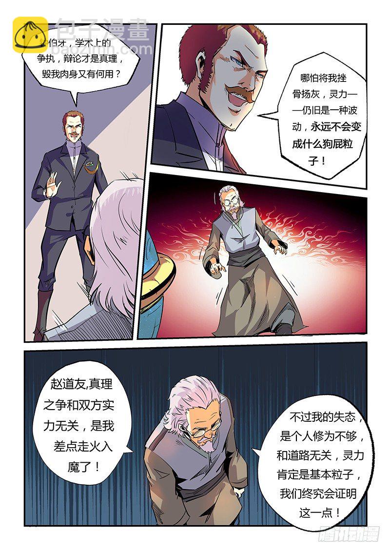 第26话（一）-第56话