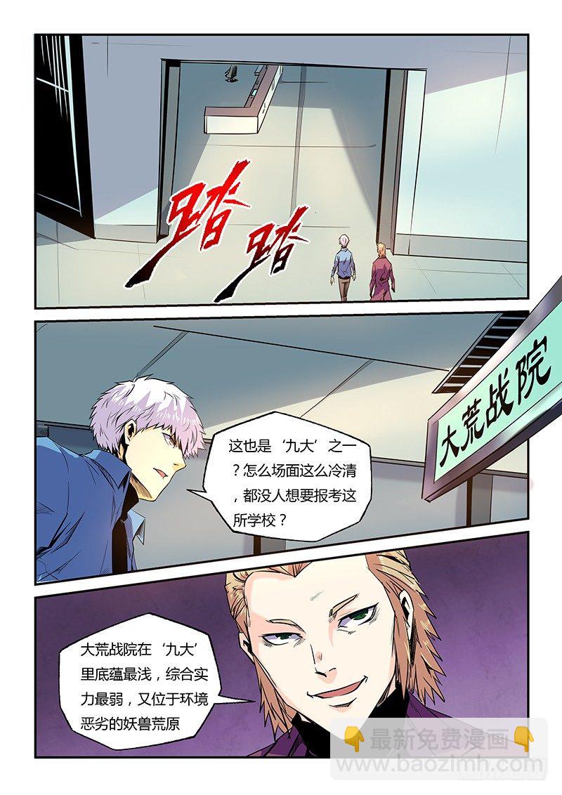 第27话（一）-第58话